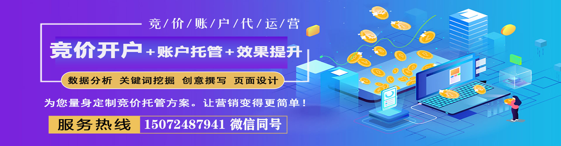 龙游百度推广优化